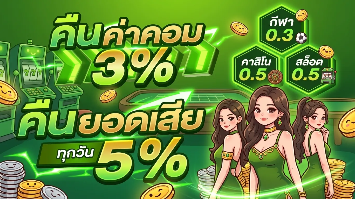 สล็อตออนไลน์เว็บตรง